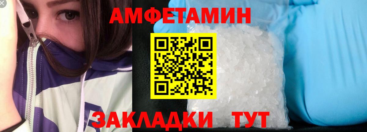 Амфетамин Premium Красноярск