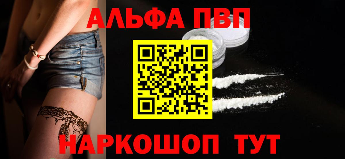 APVP кристаллы  APVP  Вход с VPN  Красноярск  продажа наркотиков  А ПВП мука 