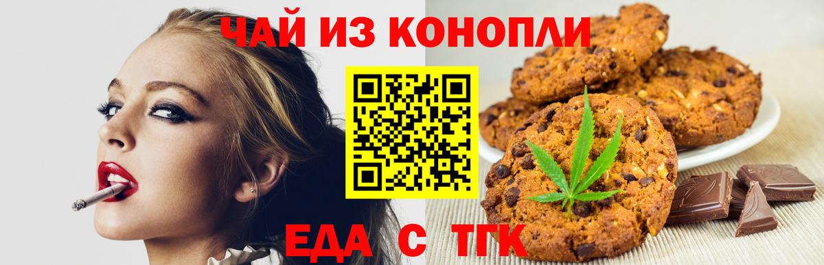 Canna-Cookies марихуана  Вход с VPN  Красноярск 