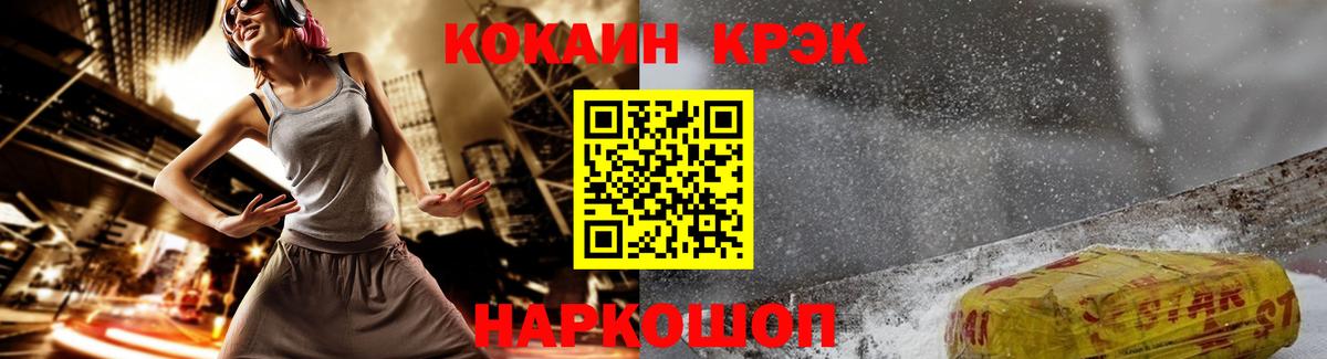 Кокаин VHQ Красноярск