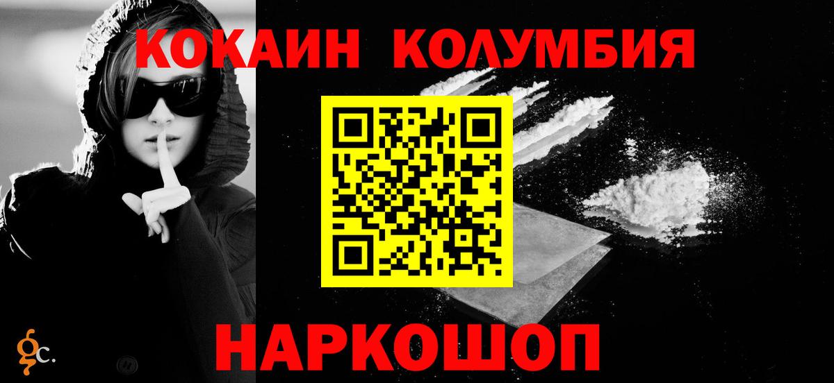 КОКАИН 99%  Вход с VPN  COCAIN  КОКАИН Боливия  Красноярск 