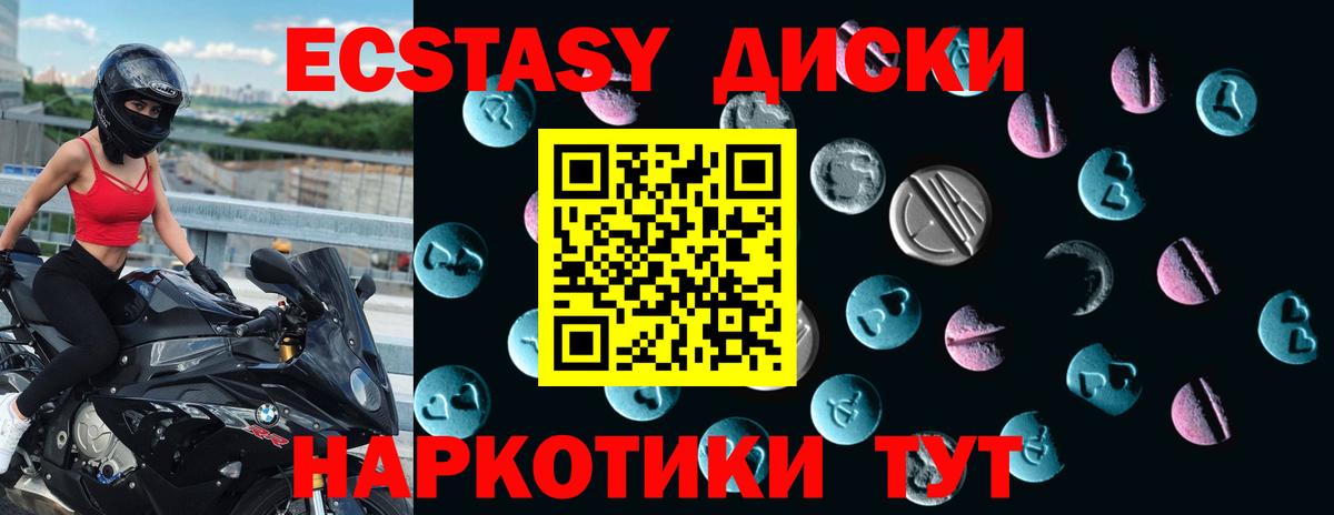 что такое   Вход с VPN  Красноярск  ссылка на мегу онион  сайты даркнета какой сайт  Ecstasy диски  Экстази 