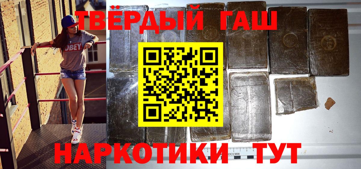 Гашиш Premium  Вход с VPN  Красноярск  ГАШ Cannabis 