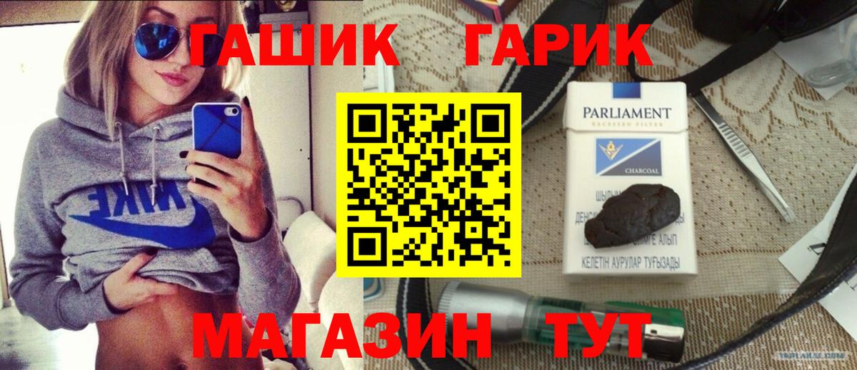 ГАШ Cannabis Красноярск
