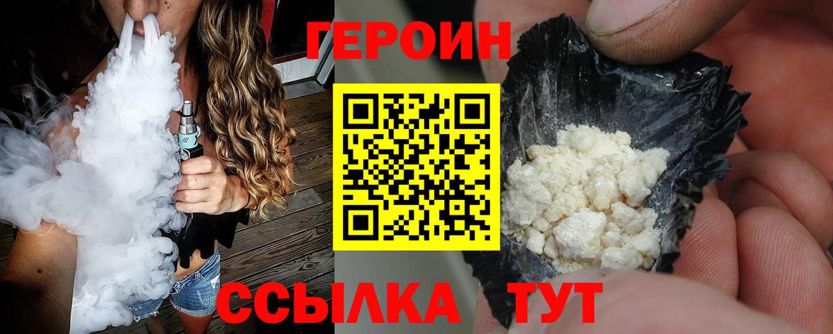 Героин  Вход с VPN  Красноярск  Героин афганец 