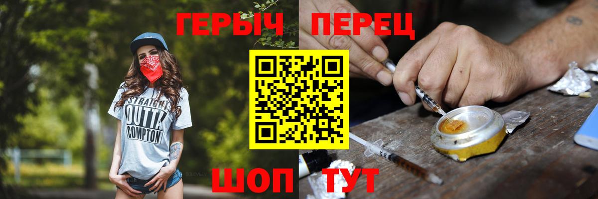 Героин Афган Красноярск