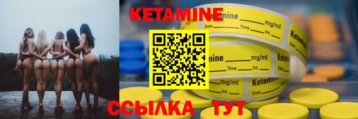 КЕТАМИН ketamine  Кетамин VHQ  Вход с VPN  Красноярск 