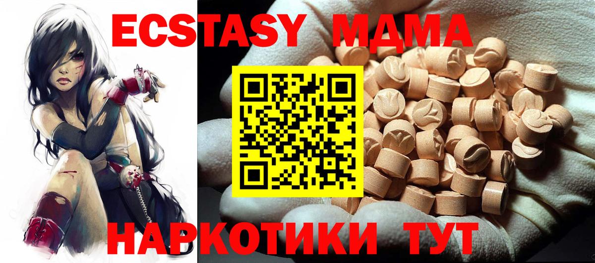 МДМА кристаллы Красноярск