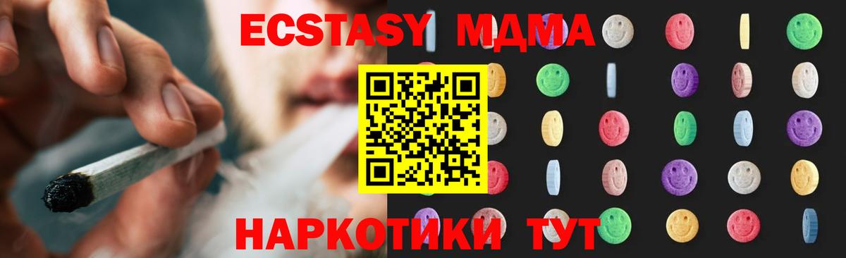 Красноярск  МДМА Molly  MDMA  Вход с VPN 