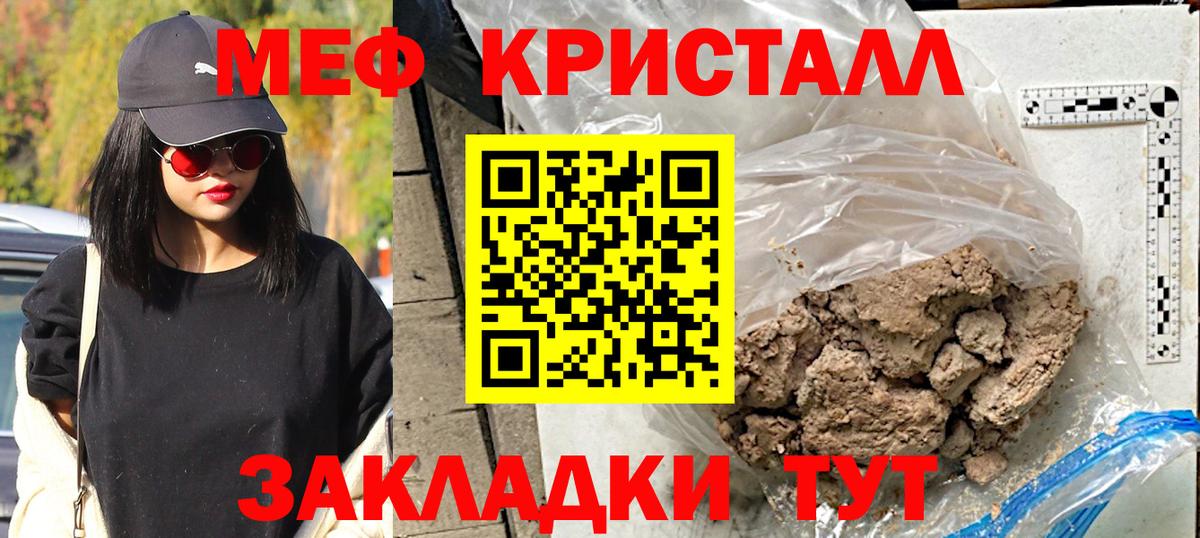 Красноярск  Меф кристаллы  Вход с VPN  МЕФ  МЯУ-МЯУ мяу мяу 