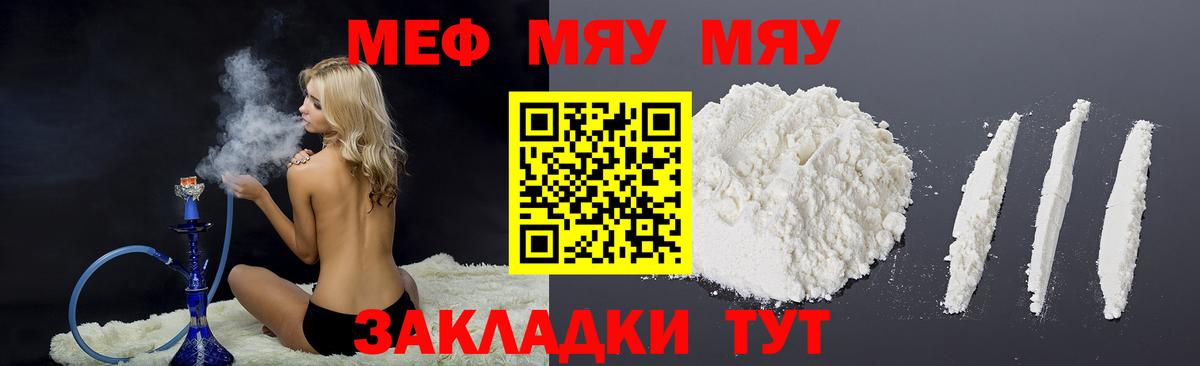 МЕФ мука Красноярск