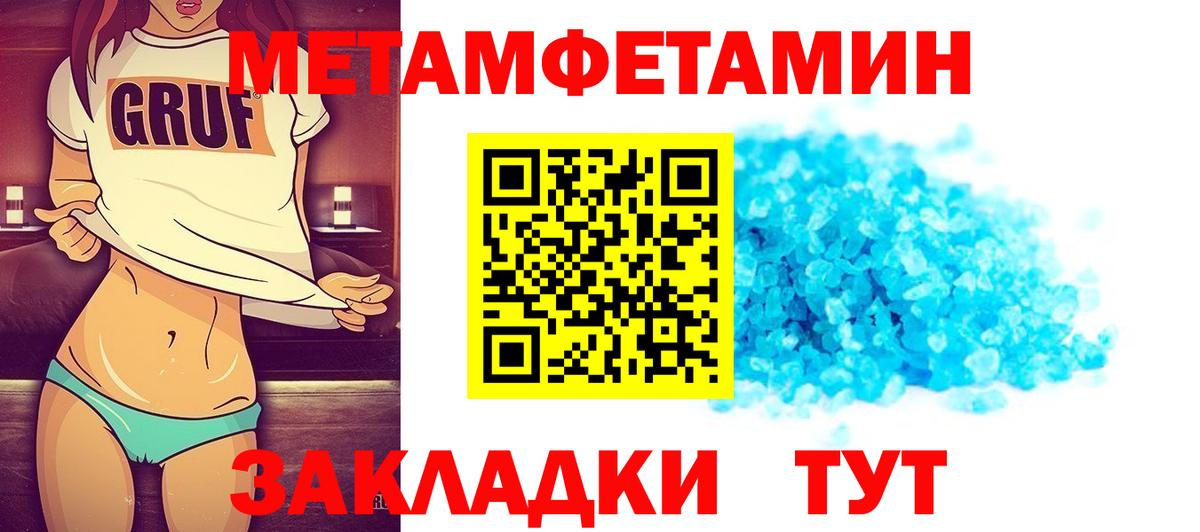 Красноярск  Метамфетамин мет  Вход с VPN 