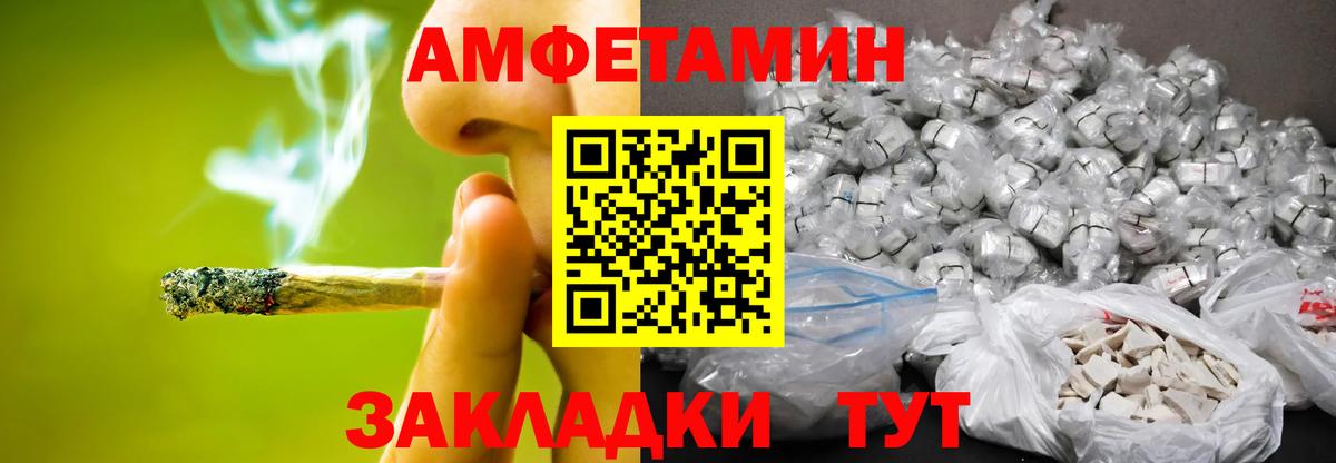 МЕТАМФЕТАМИН Декстрометамфетамин 99.9% Красноярск