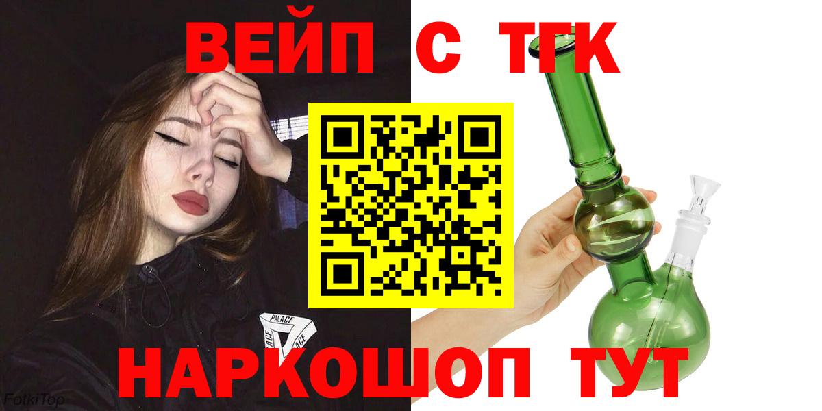 Красноярск  Дистиллят ТГК вейп  Вход с VPN 