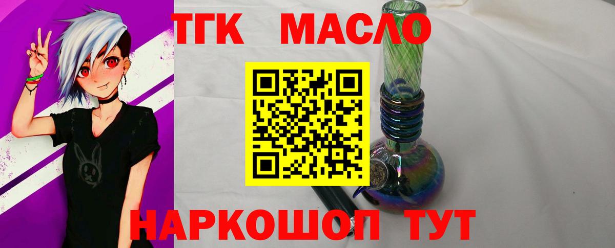 Дистиллят ТГК жижа Красноярск